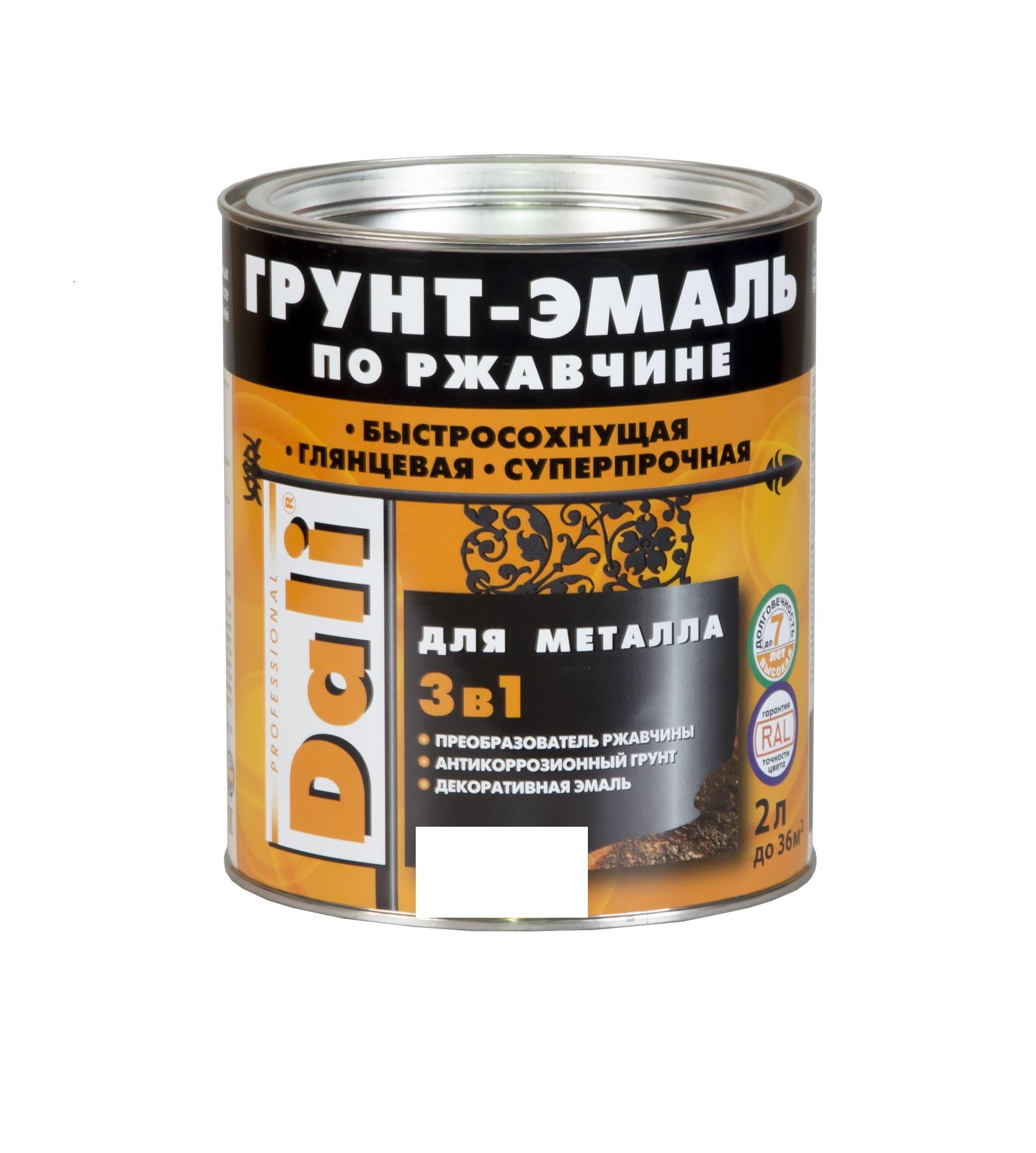 Дали 3 в 1 по ржавчине