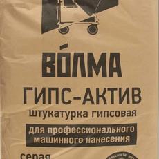 Штукатурка гипсовая Волма Гипс Актив, 30кг