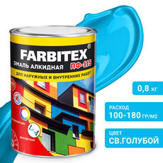 Эмаль голубая светло  0,8 кг ПФ-115 ФАРБИТЕКС 1/14