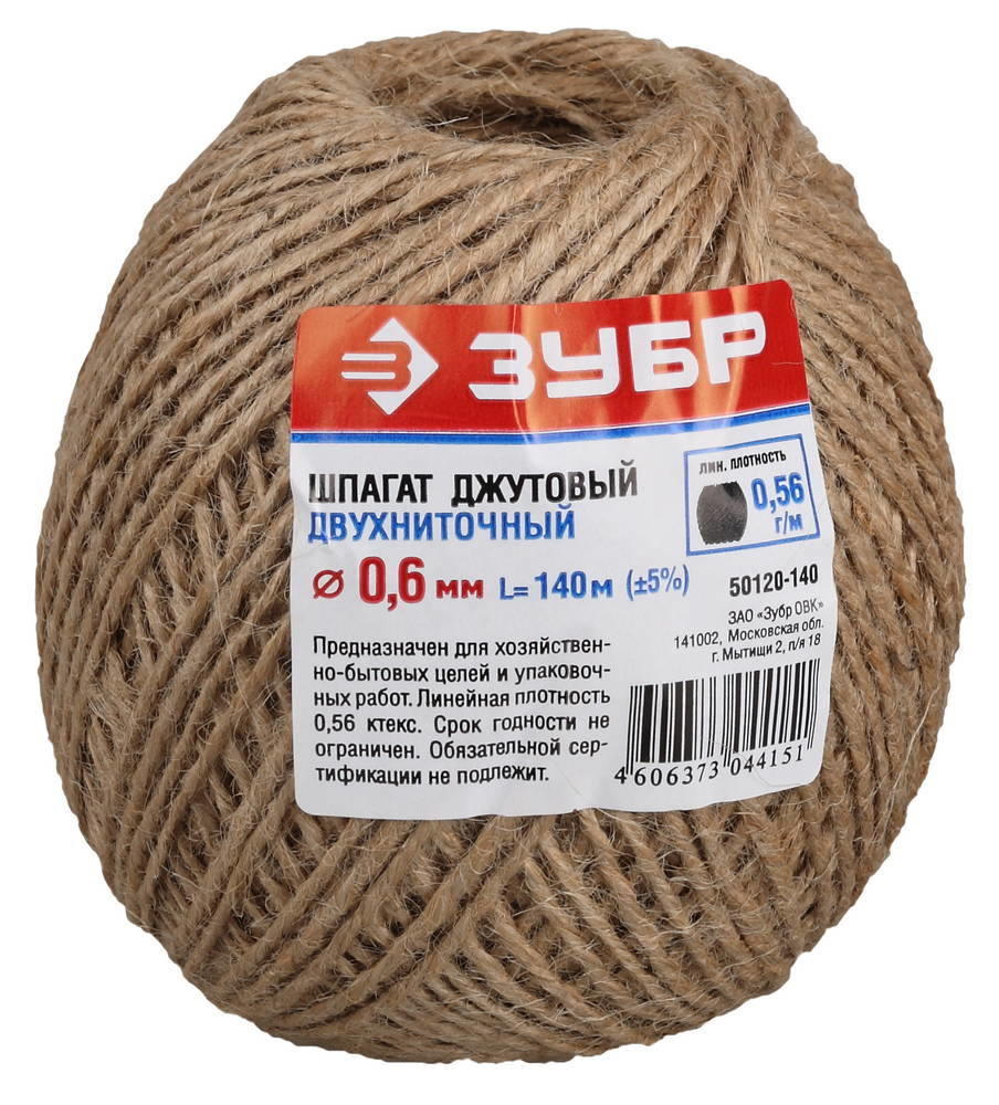 Шпагат джутовый, ЗУБР, Россия, 0,6*140м