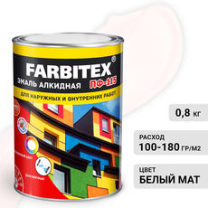 Эмаль белая матовая  0,8 кг ПФ-115 ФАРБИТЕКС 1/14