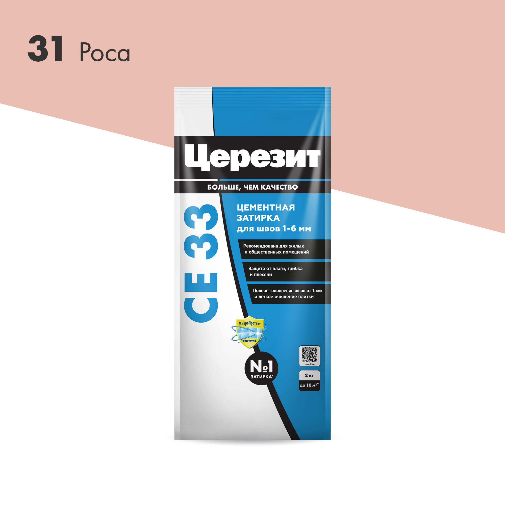 Затирка ЦЕРЕЗИТ СЕ33,  роса  2 кг 