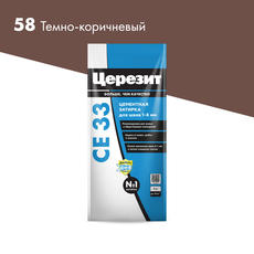 Затирка  ЦЕРЕЗИТ СЕ33,  темно-коричневая 2 кг