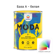 Акриловая, шелково-матовая краска для помещении с нормальной и повышенной влажностью, моющаяся, MODA 7, 0,9л