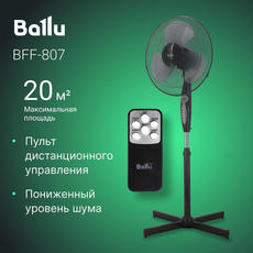 Вентилятор напольный Ballu BFF-807