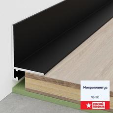 Микроплинтус L-образный 16-20х2400мм анод. серебро матовый