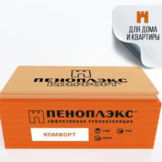 Пеноплэкс  Комфорт 0,05*0,585*1,185м, 0,0347м3, 0,693м2 (1/7шт)