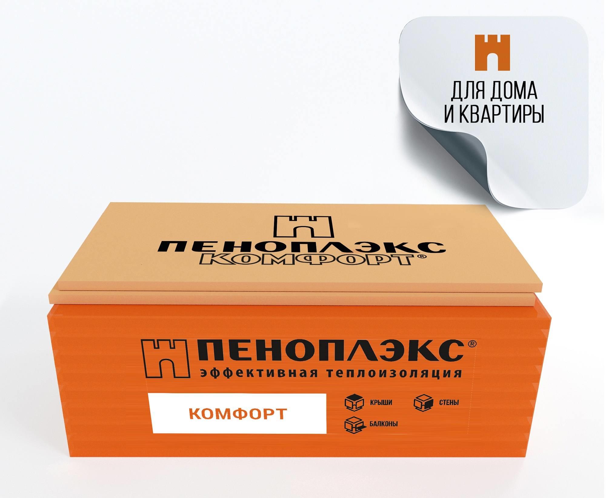 Пеноплэкс  Комфорт 0,05*0,585*1,185м, 0,0347м3, 0,693м2 (1/7шт)