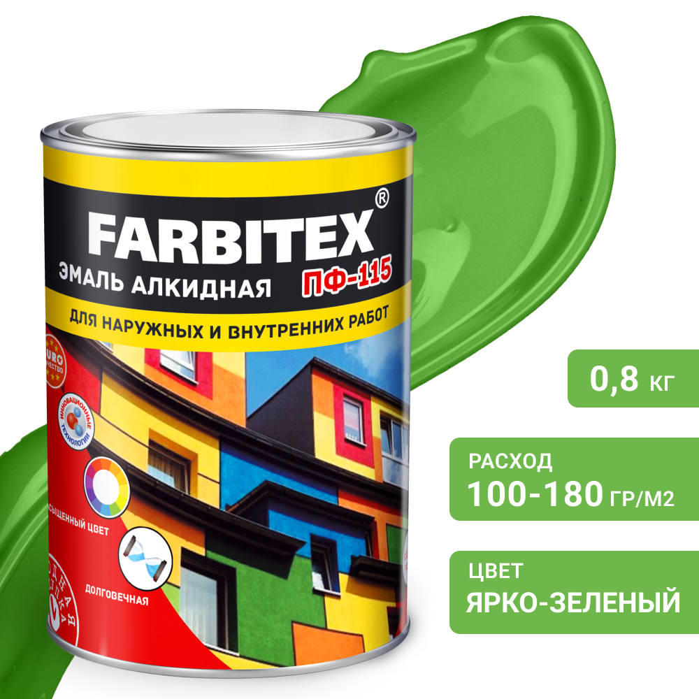 Эмаль зеленая ярко  0,8 кг ПФ-115 ФАРБИТЕКС 1/14