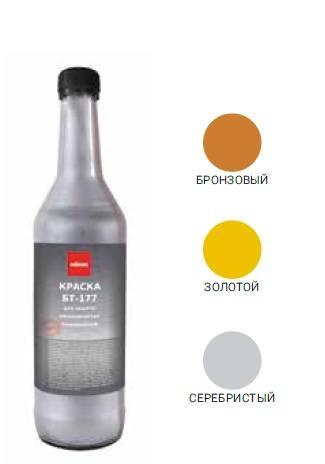 Краска Бронзовая БТ-177 0,5 л МОККЕ (1/12) Краска Бронзовая БТ-177 0,5 л МОККЕ (1/12)