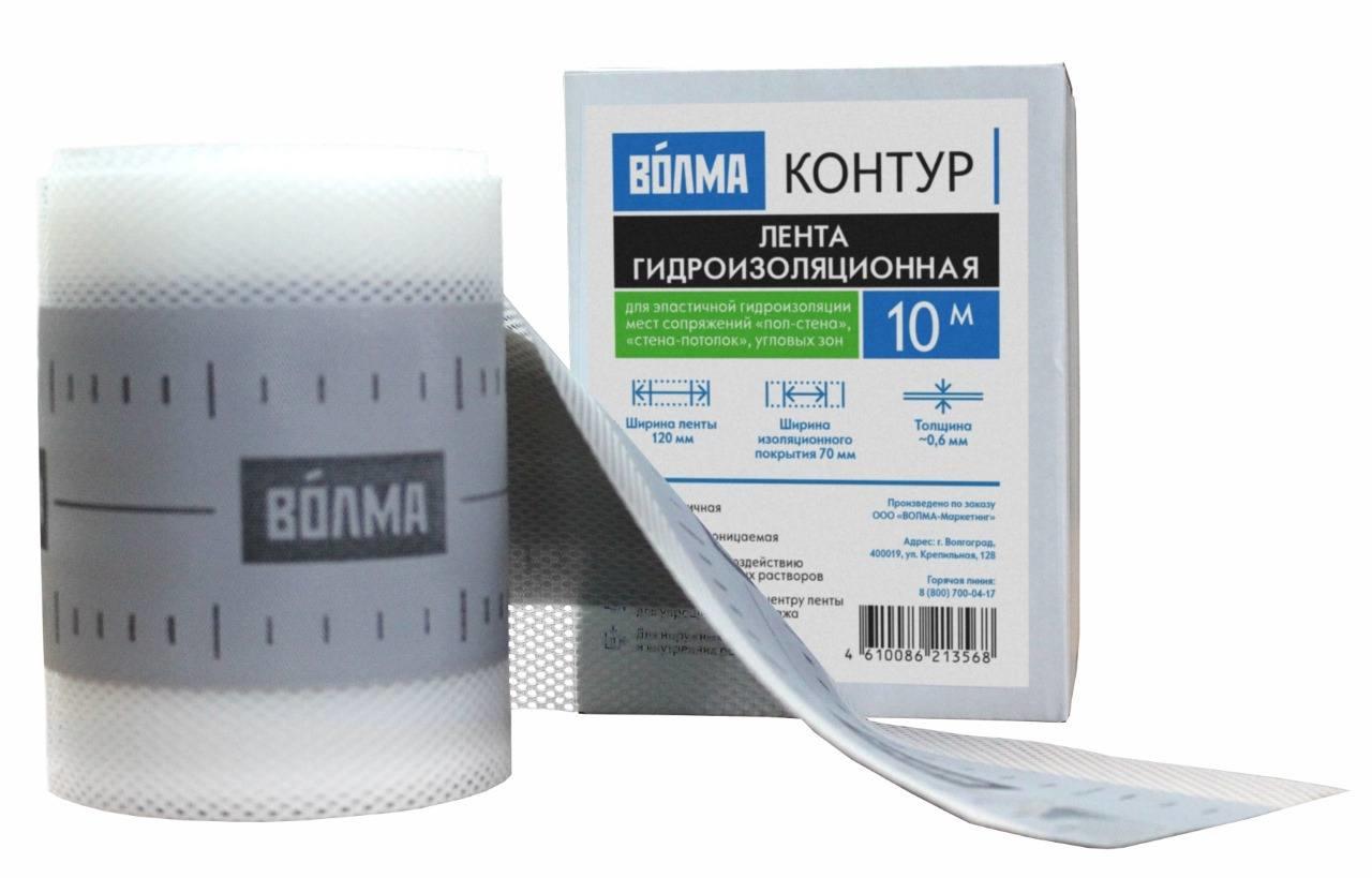 Лента гидроизоляционная Волма Контур, 120мм/10м
