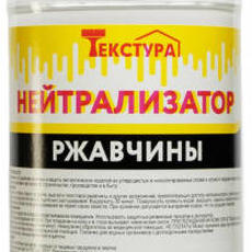 Нейтрализатор ржавчины  0,5 л