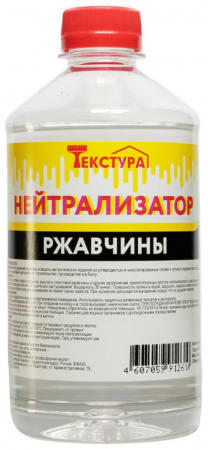 Нейтрализатор ржавчины 0,5 л Нейтрализатор ржавчины 0,5 л