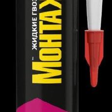 жидкие гвозди ММ Мгновенная хватка 290 мл (МР-90)