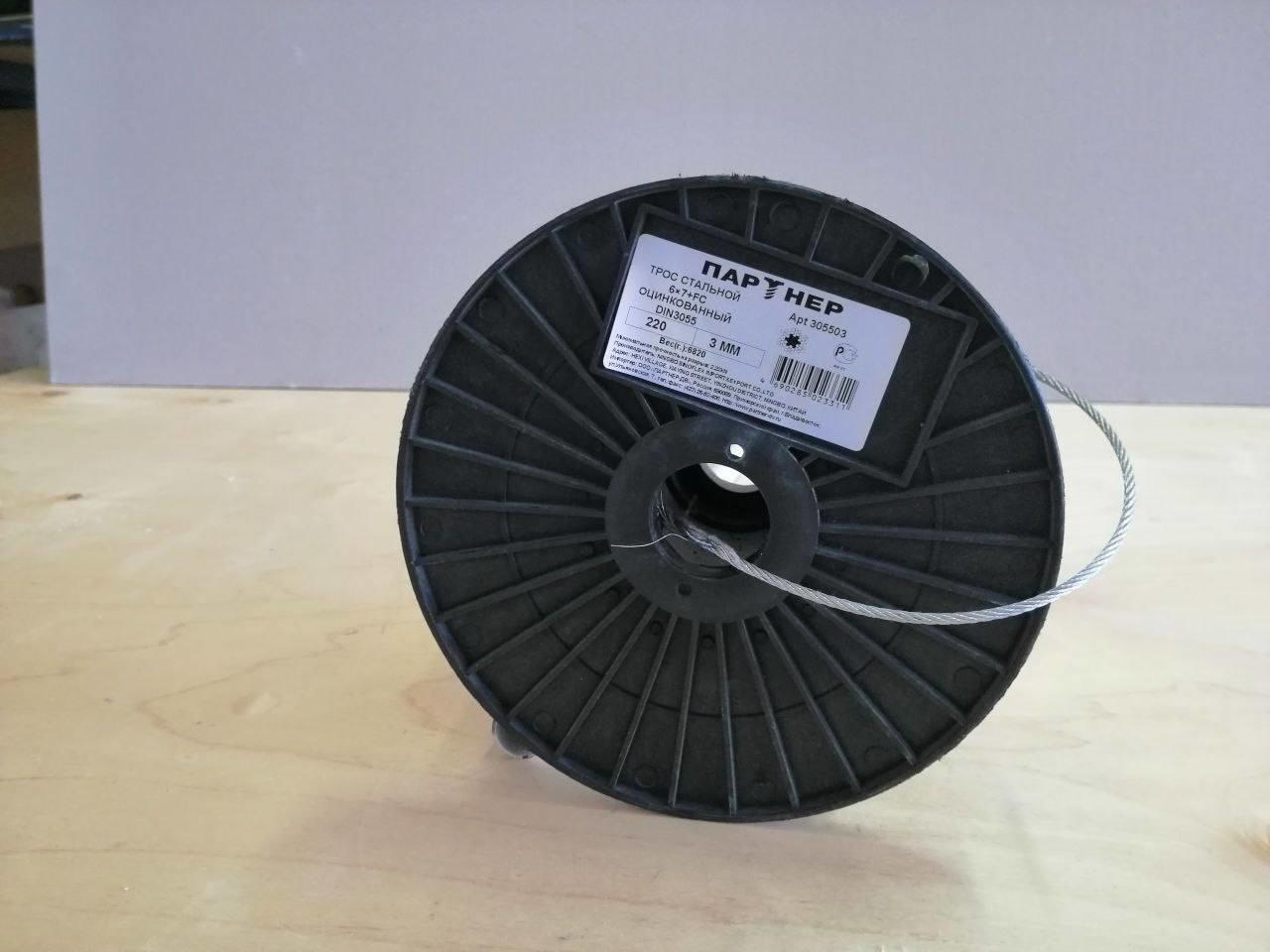 Трос стальной 3мм 1/220м