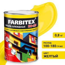 Эмаль желтая  0,8 кг ПФ-115 ФАРБИТЕКС 1/14