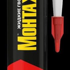 жидкие гвозди ММ Универсальный 290 мл бежевый (МР-40)