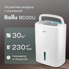 Осушитель воздуха Ballu BD20U