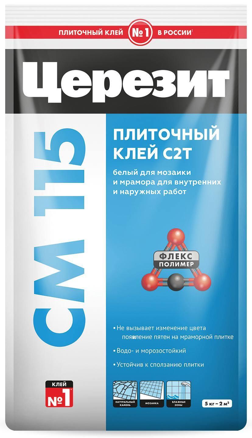Клей для мозайки и мрамора белый ЦЕРЕЗИТ СМ 115 5 кг Клей для мозайки и мрамора белый ЦЕРЕЗИТ СМ 115 5 кг