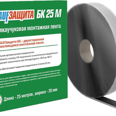 Лента двухсторонняя БК клеящая КНАУФ Защита 20мм*25м. 1/10