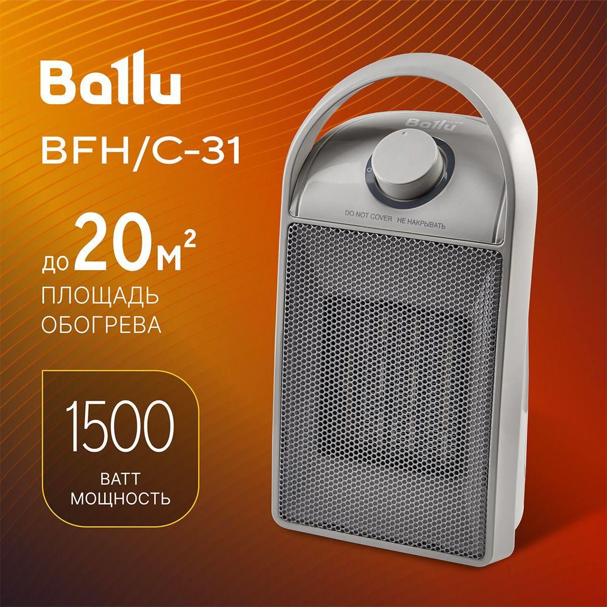 Тепловентилятор Ballu BFH/C-31 Тепловентилятор Ballu BFH/C-31