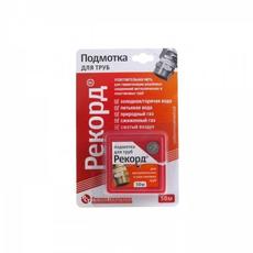 Нить для труб Рекорд ( 50м ) блистер