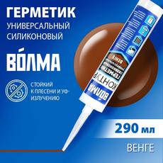 Затирка  ВОЛМА-Контур  силикон. венге  290 мл 1/12