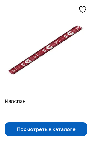 изоспан