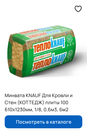 мин вата