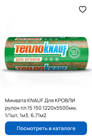 мин вата