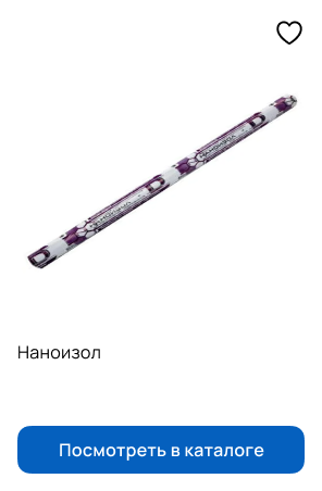 наноизол