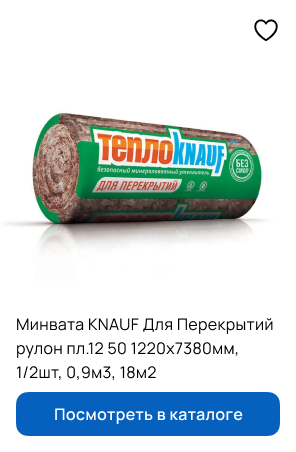 мин вата